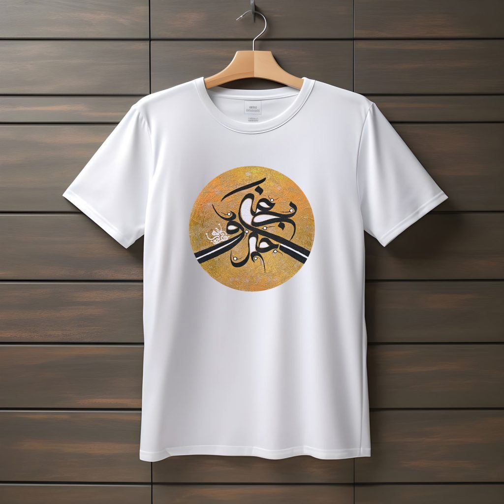 تیشرت با متن بی من مرو