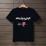 تیشرت با متن تا چشمم به چشمت افتاد