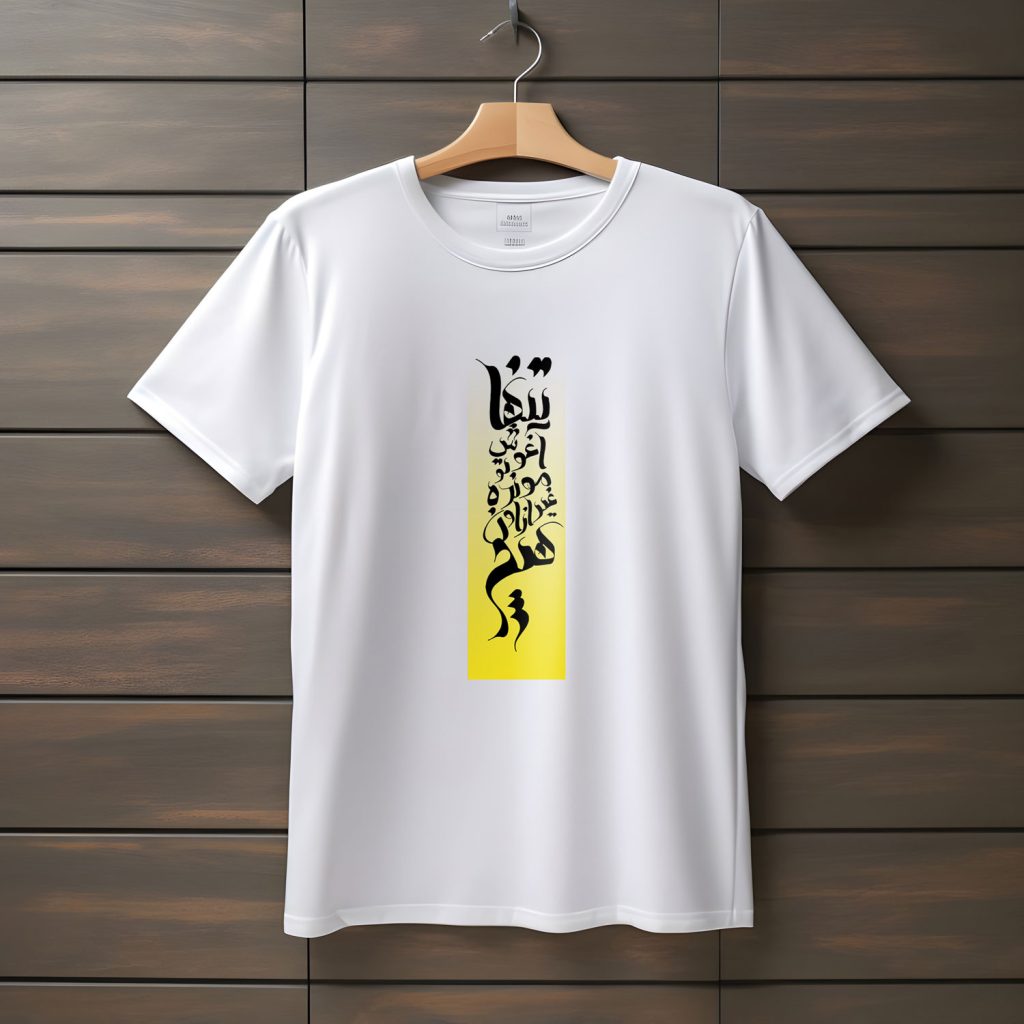 تیشرت تنها آغوش تو مونده غیر از اون هیچ