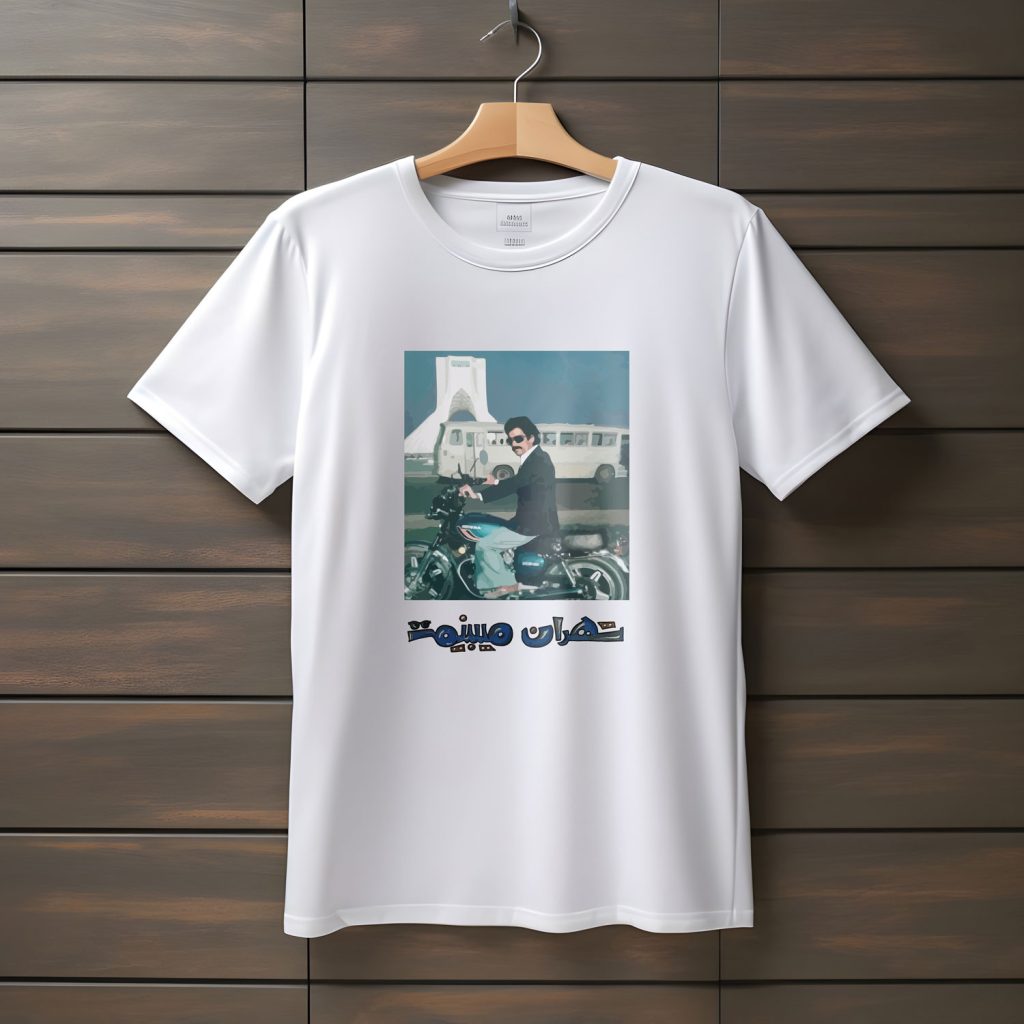 تیشرت با متن تهران میبینمت