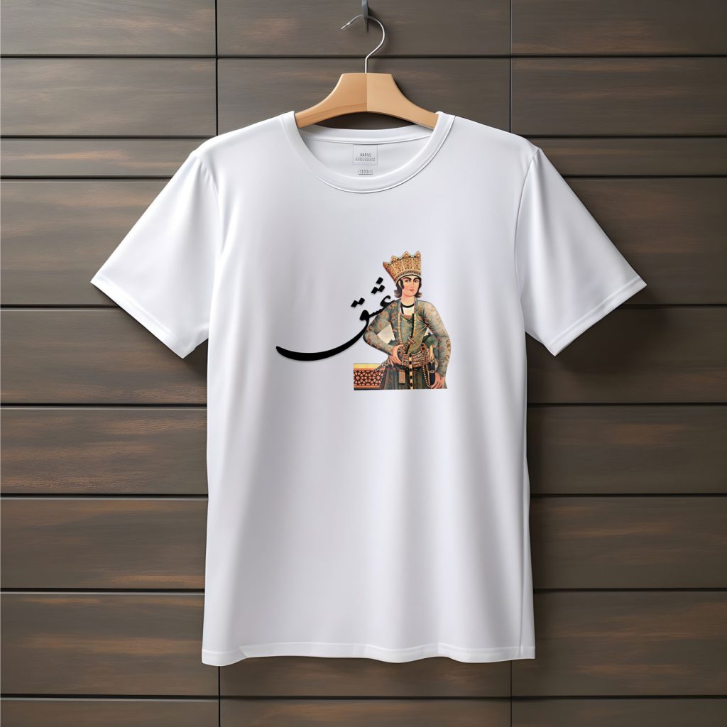 تیشرت با متن عشق (طرح ۳)