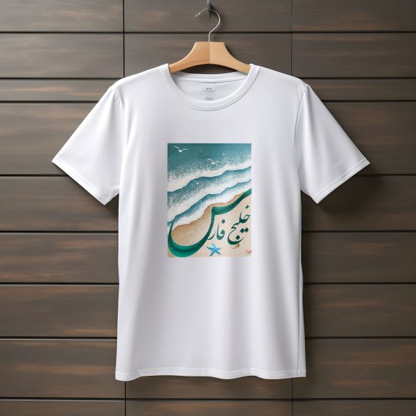 تیشرت با متن خلیج فارس (طرح۲)