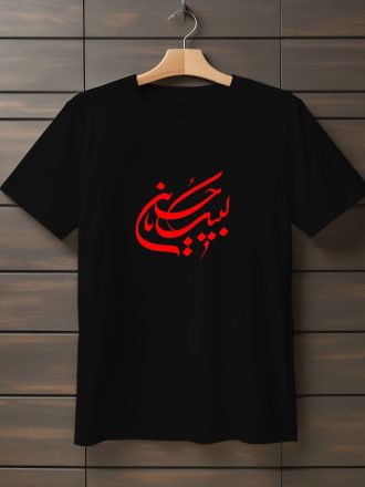 تیشرت با طرح محرم (۵)