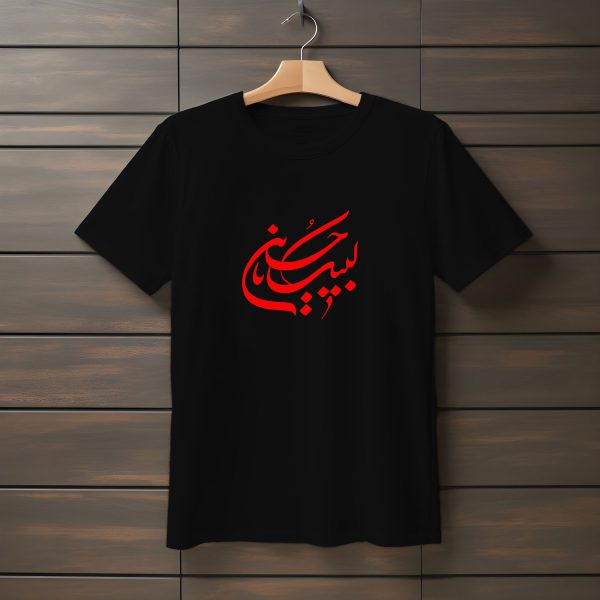 تیشرت با طرح محرم (۵)