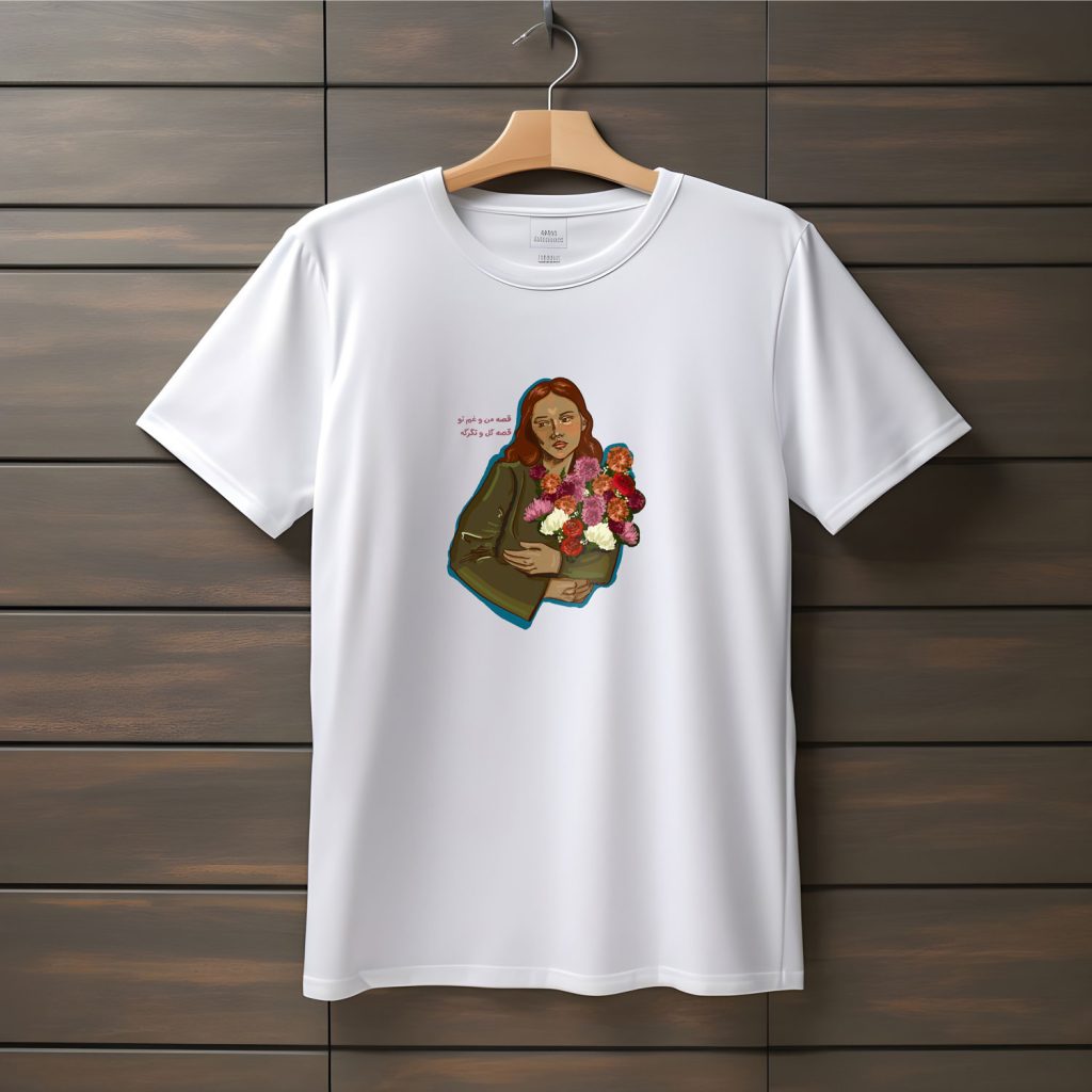 تیشرت با متن قصه من و غم تو قصه گل و تگرگه