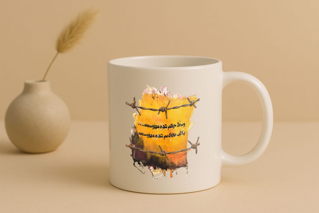 ماگ تیشرت با طراحی متن عاشقانه وسط جنگم شده میبوسمت | ایوان بند | نرماندی