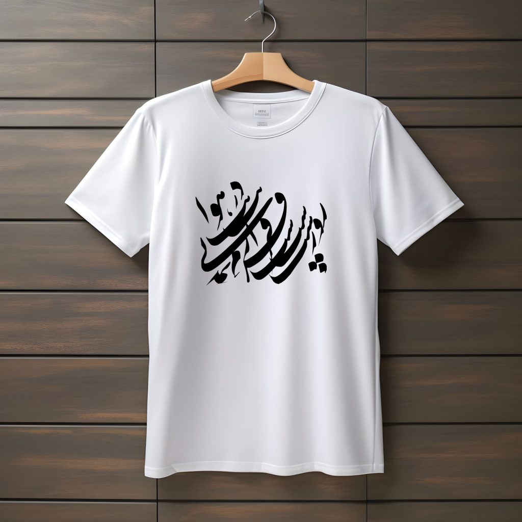 تیشرت با طراحی متن عاشقانه در هوایت بی قرارم روز و شب | شهرام ناظری